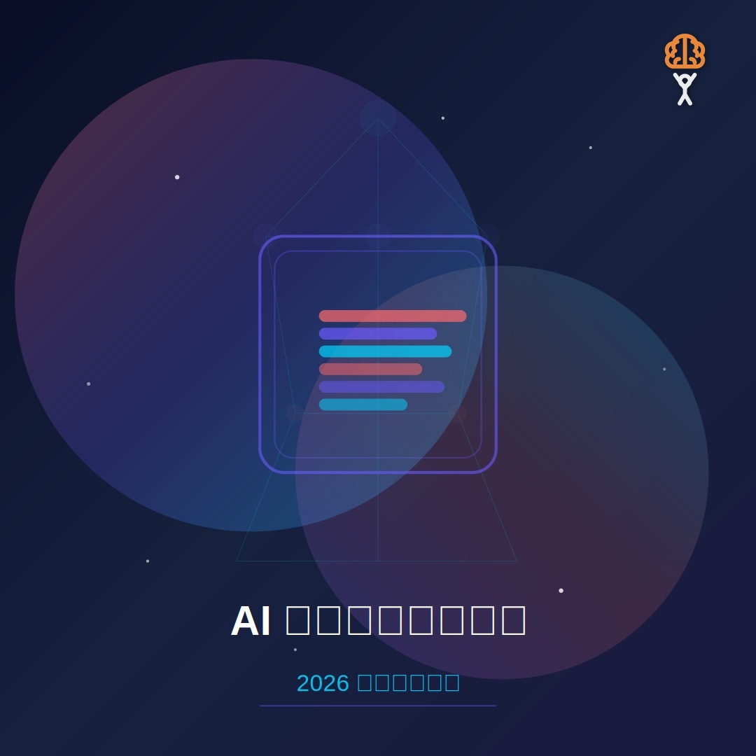 AI 繪圖與生成式設計實戰指南 — Midjourney、DALL-E 與 Stable Diffusion 的 2026 年終極比較