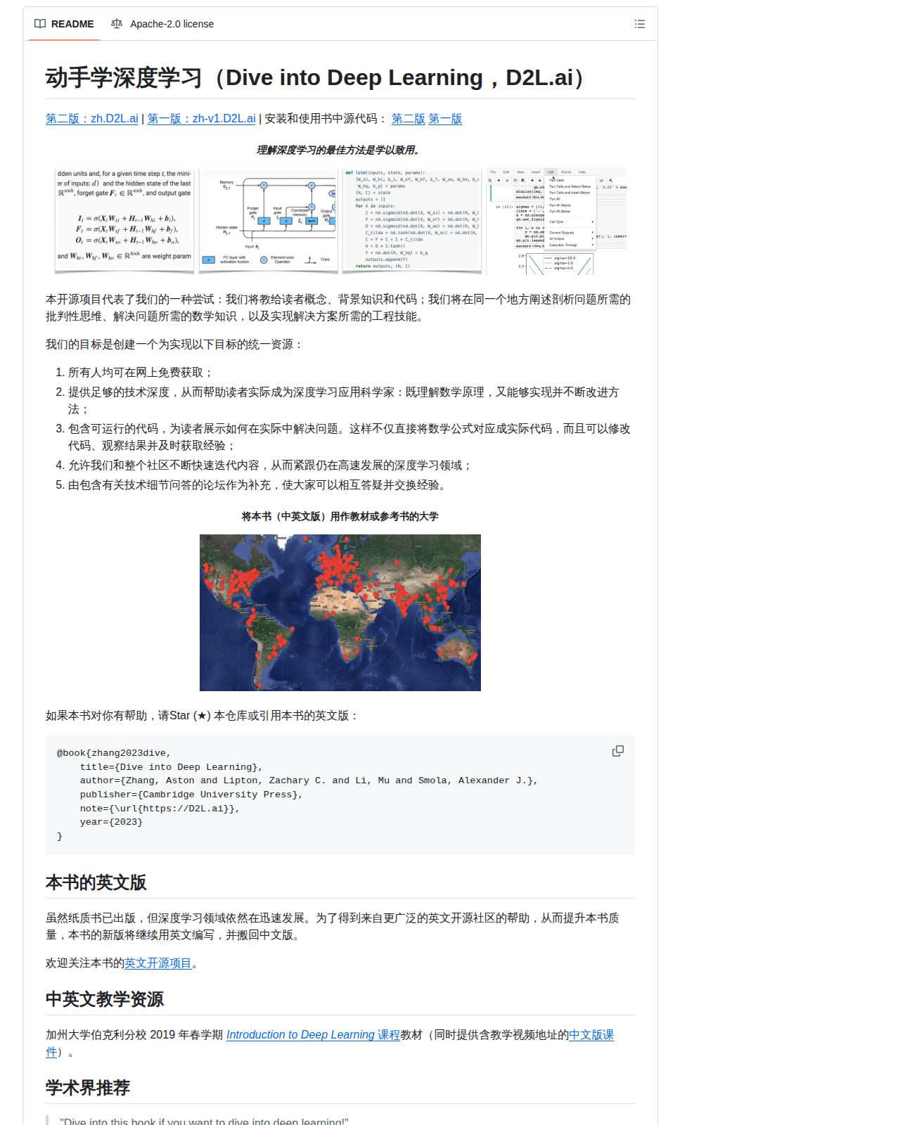 動手學深度學習 README 開頭（D2L.ai 專案名稱、中英文版入口與教材說明）
