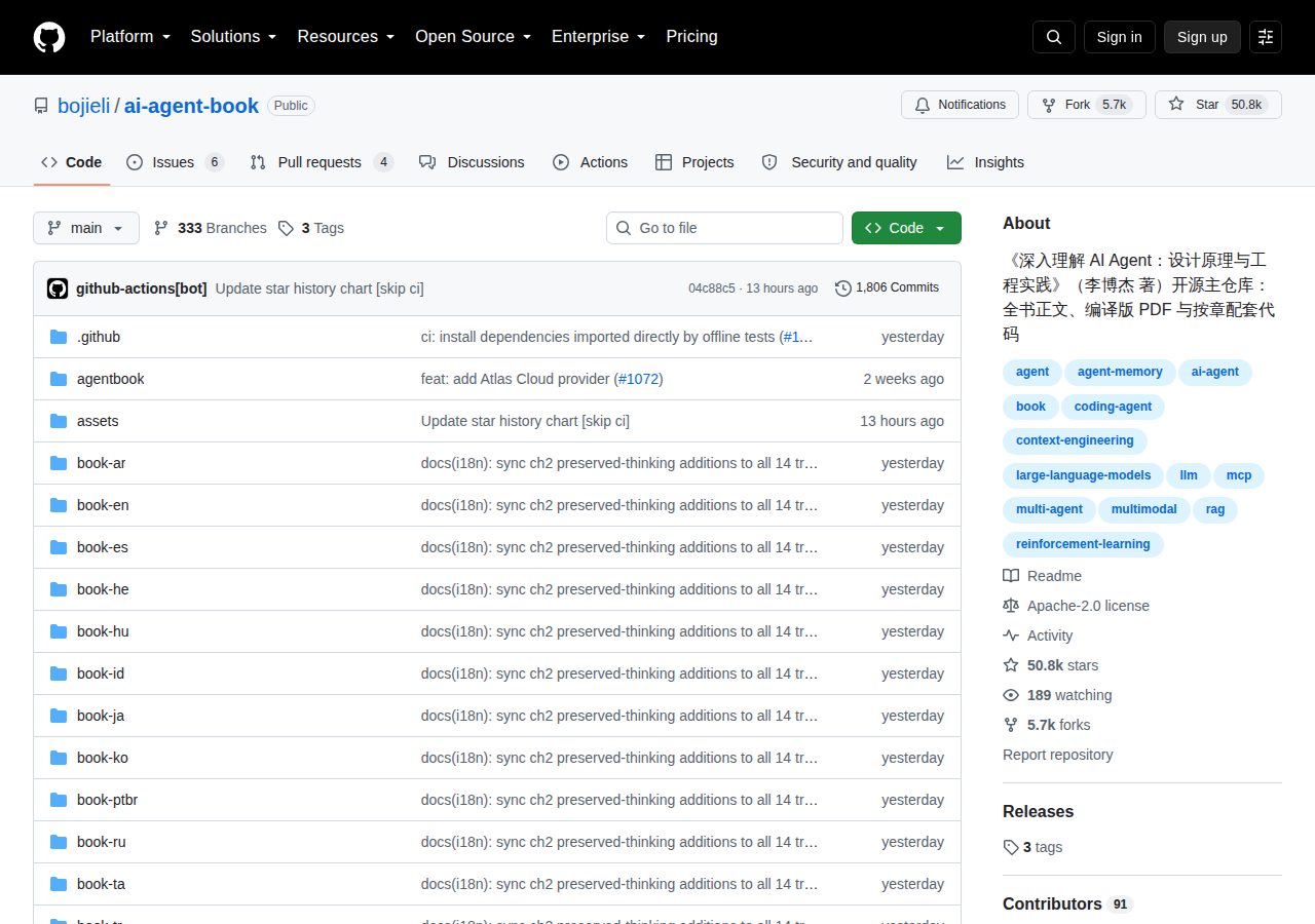 bojieli/ai-agent-book GitHub 首頁頂部（儲存庫名稱、Star 數 50,755、Fork 數與專案描述）