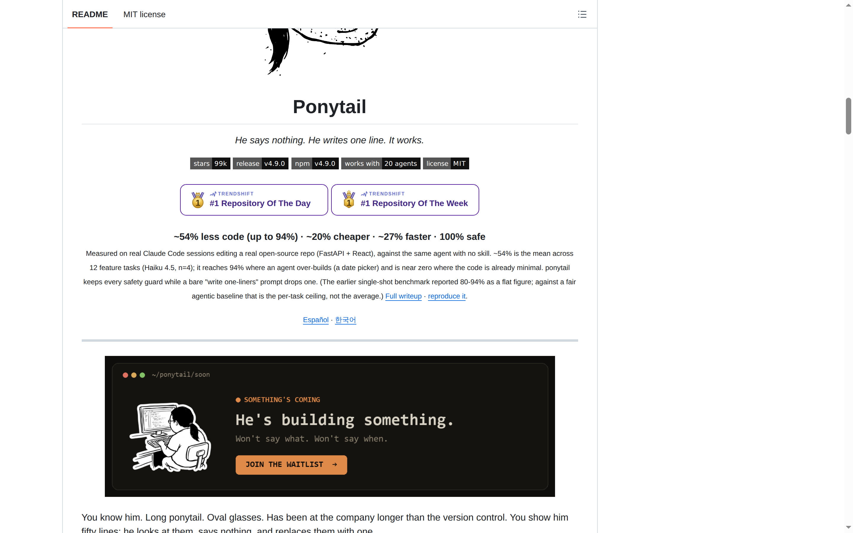 Ponytail README 開頭（項目名稱 + 標語）