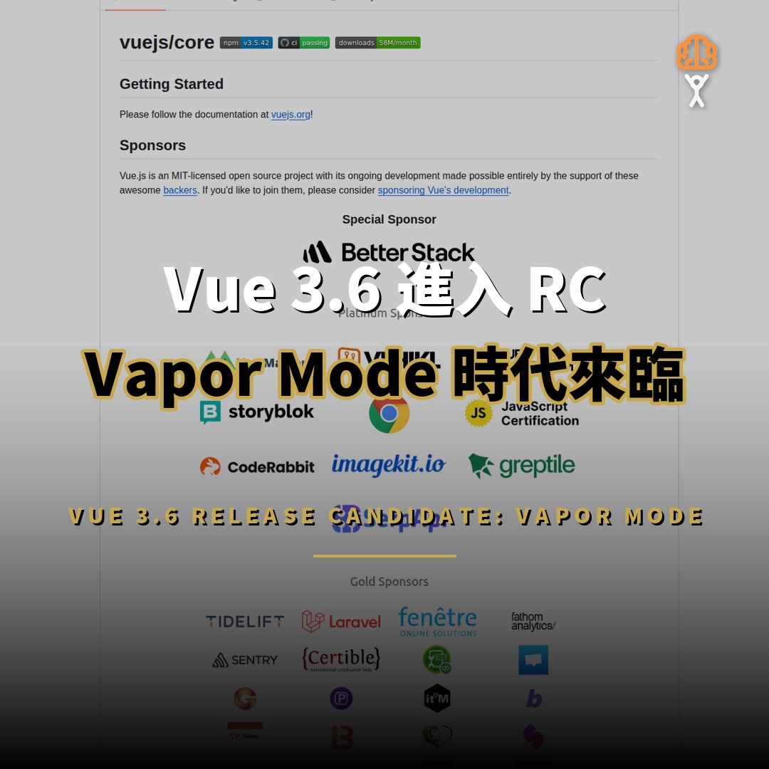 Vue 3.6 進入 RC：Vapor Mode 無虛擬 DOM 時代來臨