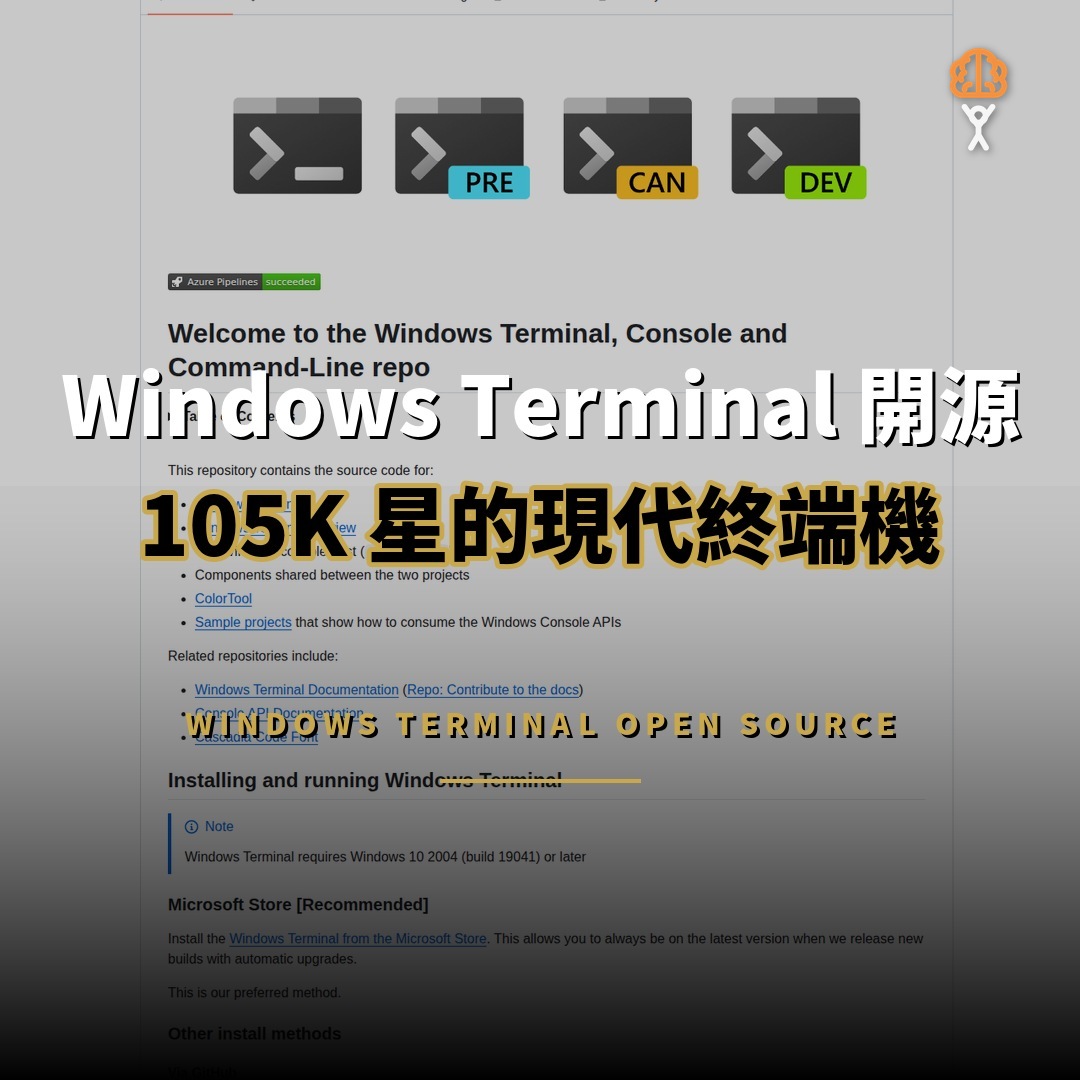 Windows Terminal 開源：105K 星的現代終端機