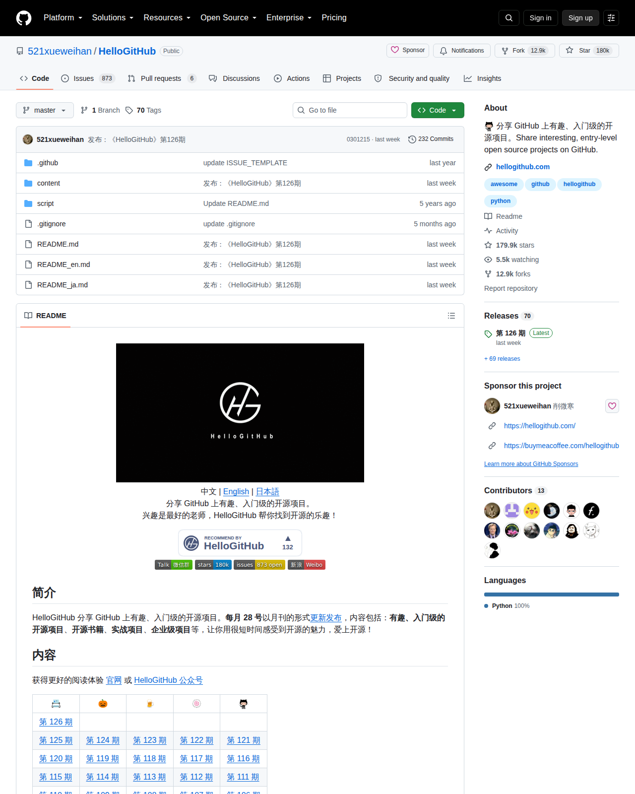 HelloGitHub 的 GitHub 儲存庫首頁頂部，顯示倉庫名稱 521xueweihan/HelloGitHub、星標數 180k、議題數、官方網站連結，以及右側的 Releases、Contributors 與 Languages 資訊